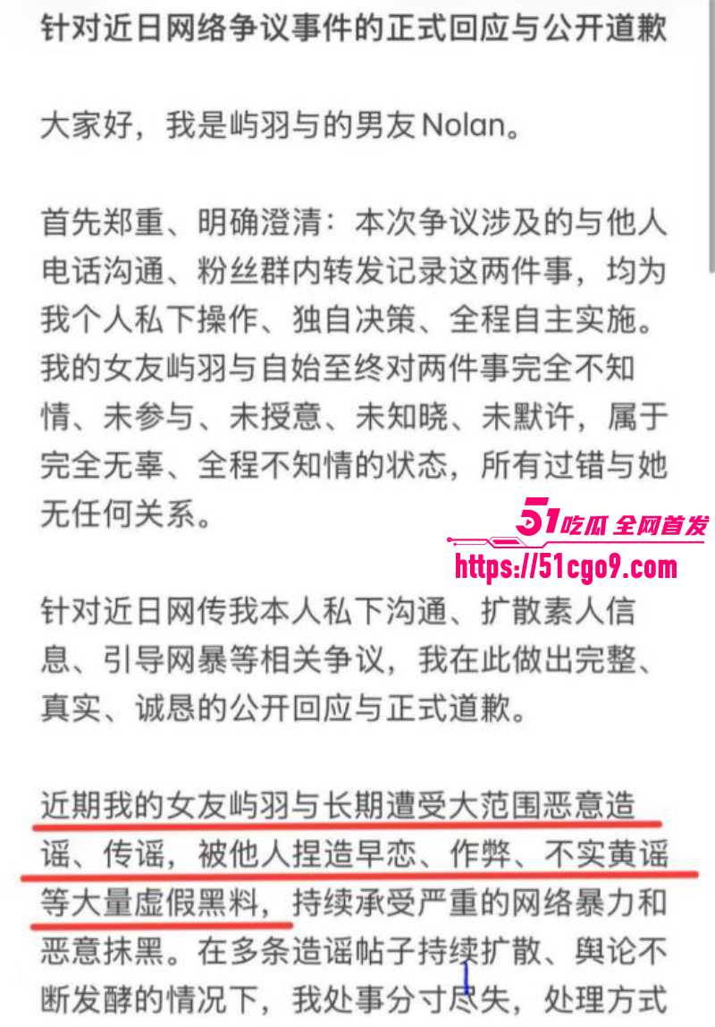 抖音网红 李睿羽 黑料全曝光 12