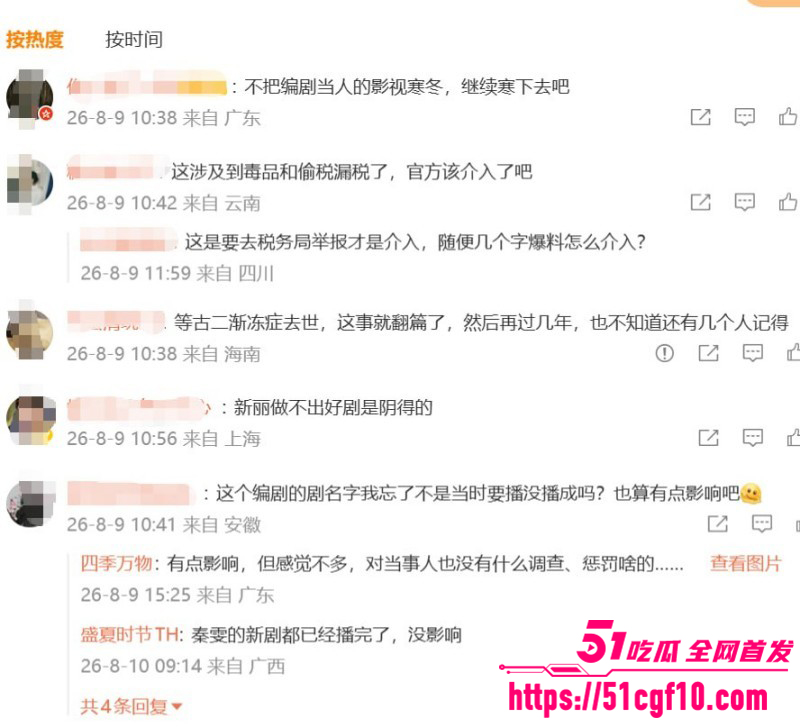繁花剧组古二最新录音曝光024 繁花剧组古二最新录音曝光024