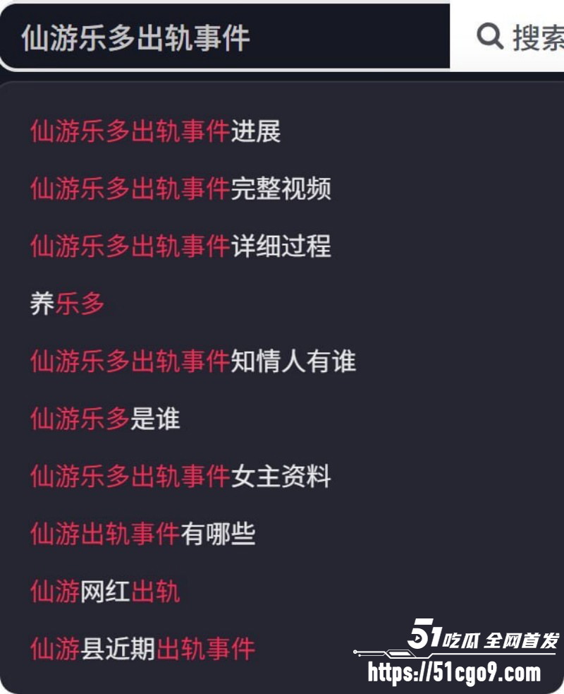 福建仙游网红养乐多自曝出轨01