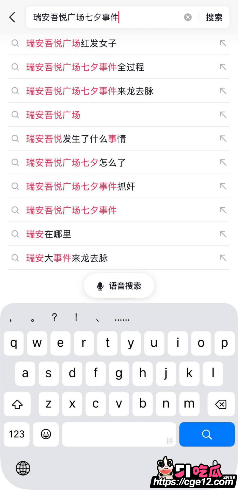 浙江温州瑞安吾悦广场红发女子事件01 浙江温州瑞安吾悦广场红发女子事件01