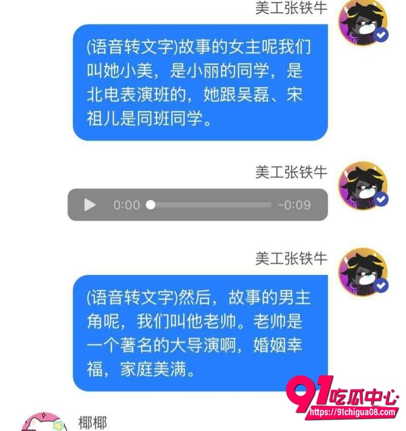 网传狗仔爆料张艺谋存在私下追求宋祖儿北电同学不成改威胁潜规则32