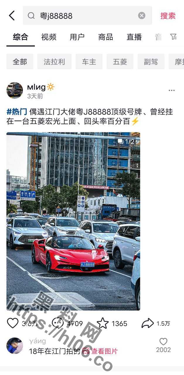 深圳偶遇江门大冶摩托车老板 老大爷开法拉利兜风副驾美女被扒！网传两人已领证并爆出性爱视频！