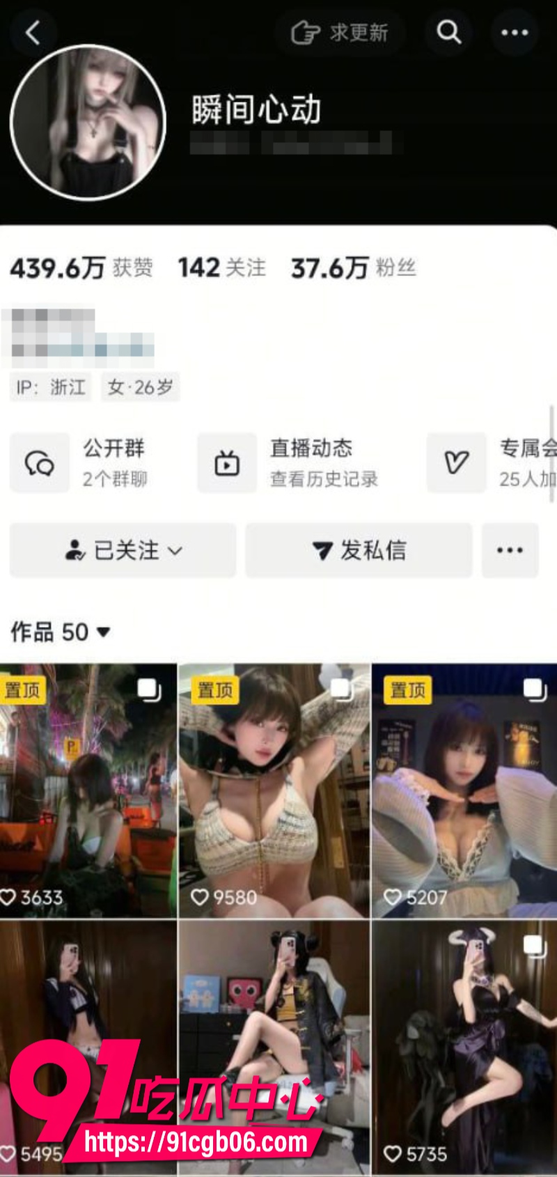 1抖音37万粉丝网红瞬间心动跟榜一大哥线下约炮4