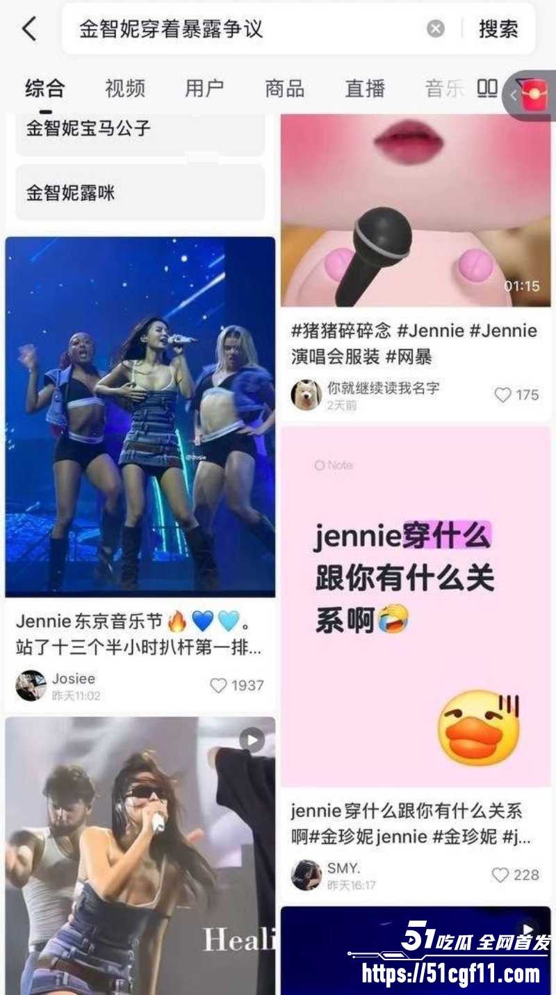 BLACKPINK成员 金珍妮  6