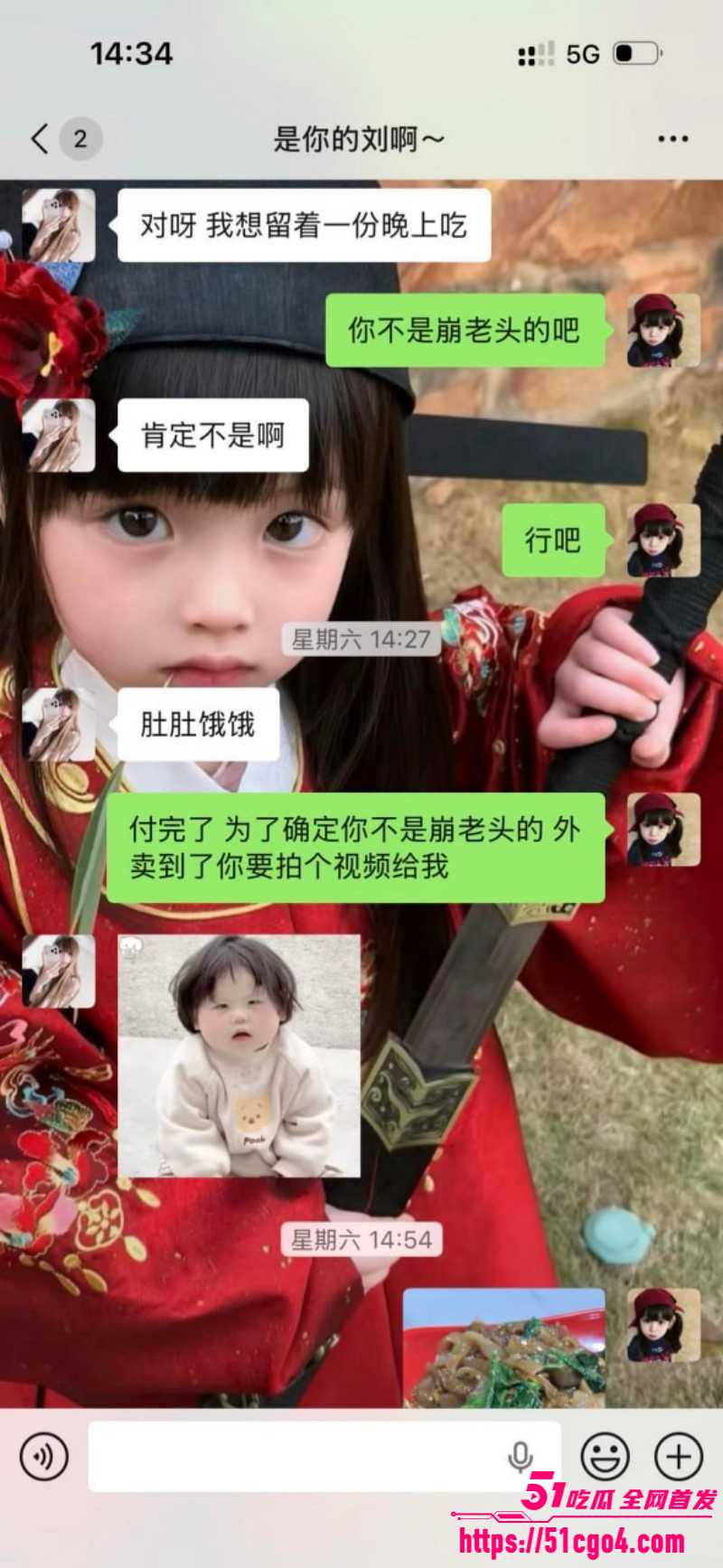 崩老头话题引爆热搜灰产产业链曝光010