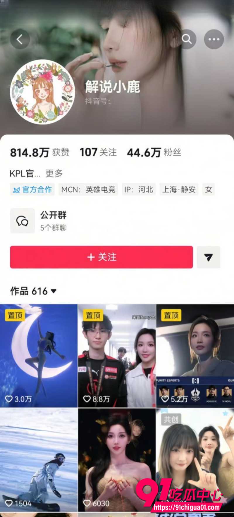 AI脱衣KPL女神解说小鹿1