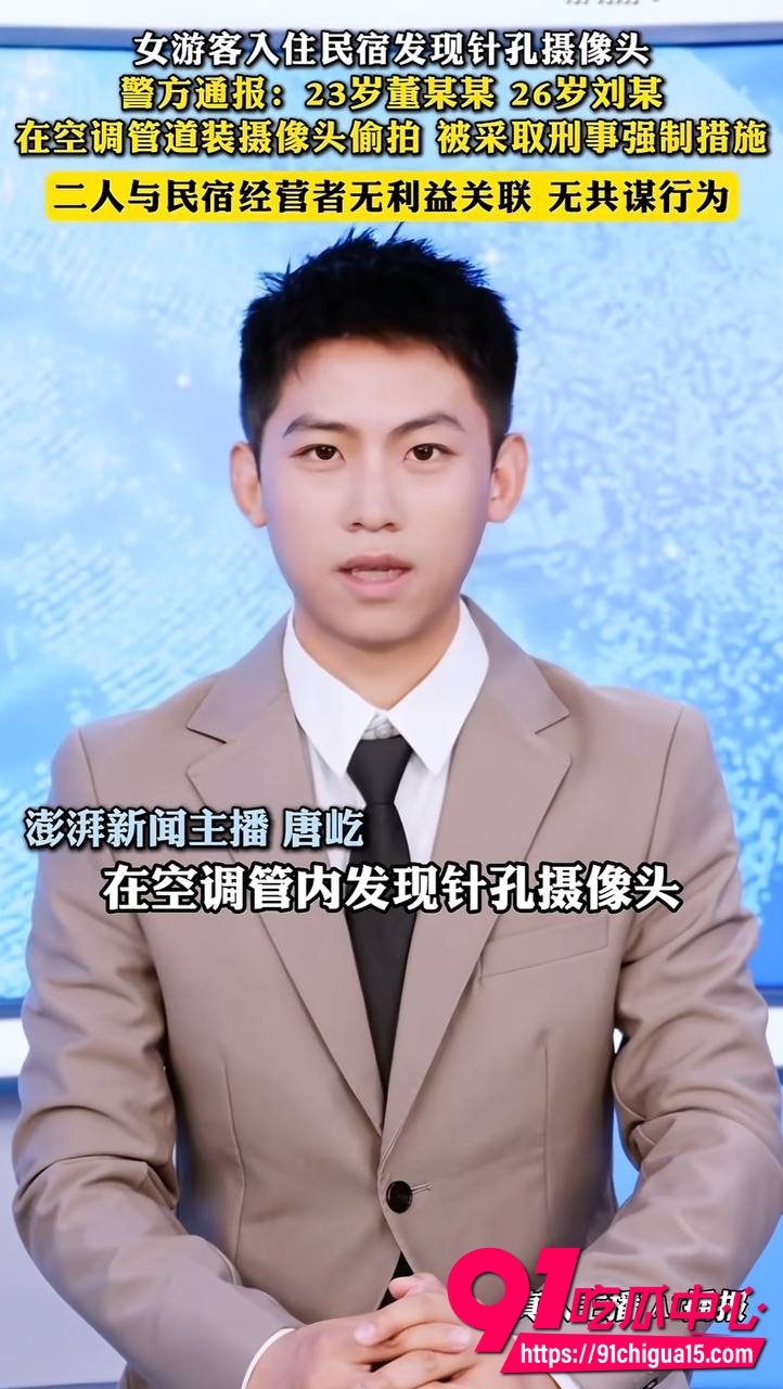 酷酷酷曝光成都民宿暗藏摄像头偷拍女客 警方连夜抓获董某某刘某并采取刑事强制措施!