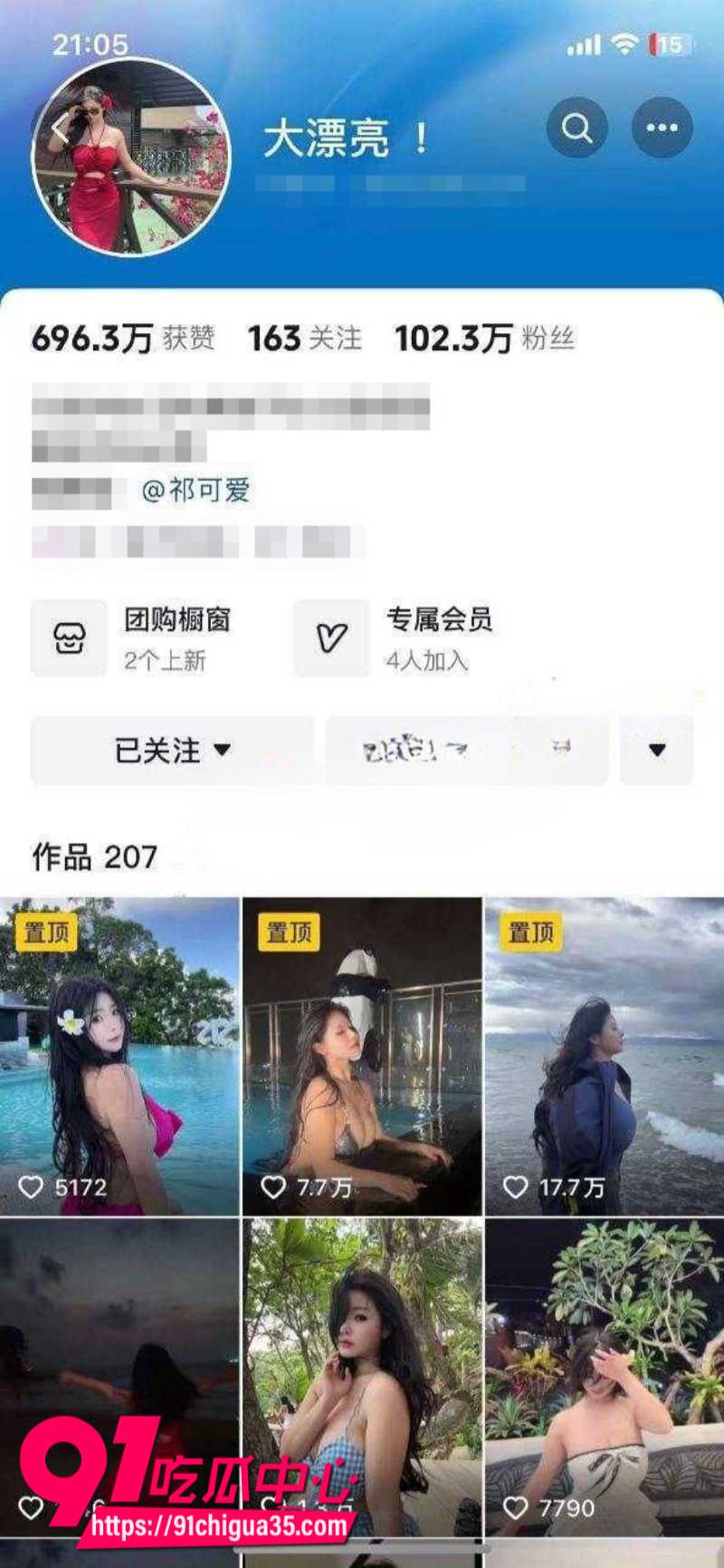 抖音102W粉丝女网红祁可爱 跟榜一大哥1V1裸聊 丰满大奶子把狼友们钓成翘嘴