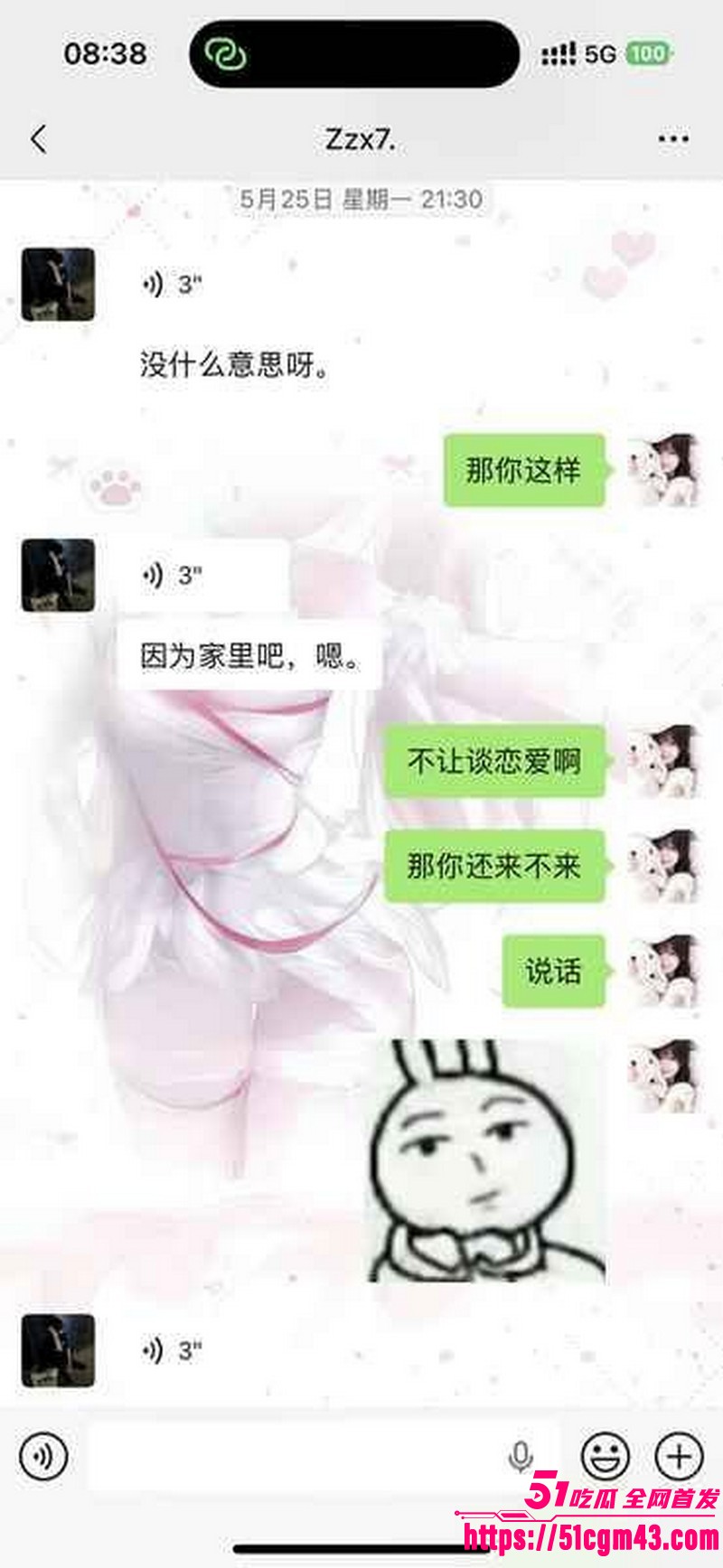 和平精英女玩家小蛋糕惨遭渣男骗感情 19 和平精英女玩家小蛋糕惨遭渣男骗感情 19