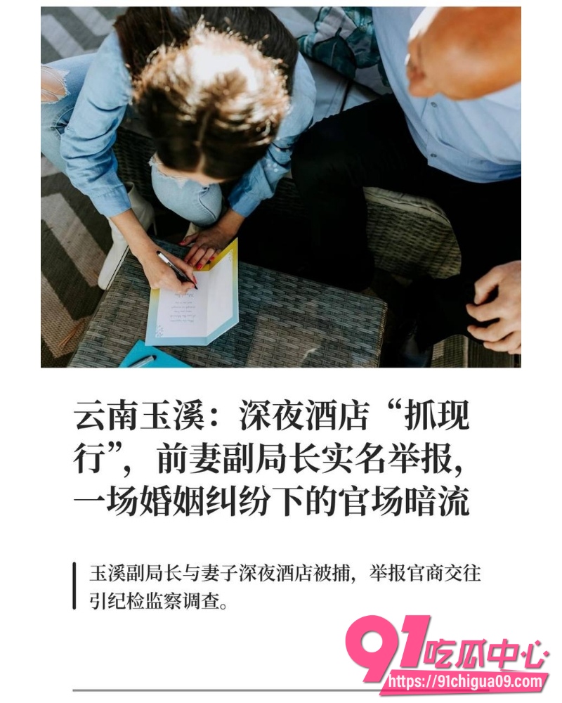 张颖 被前妻举报婚内出轨 2 张颖 被前妻举报婚内出轨 2