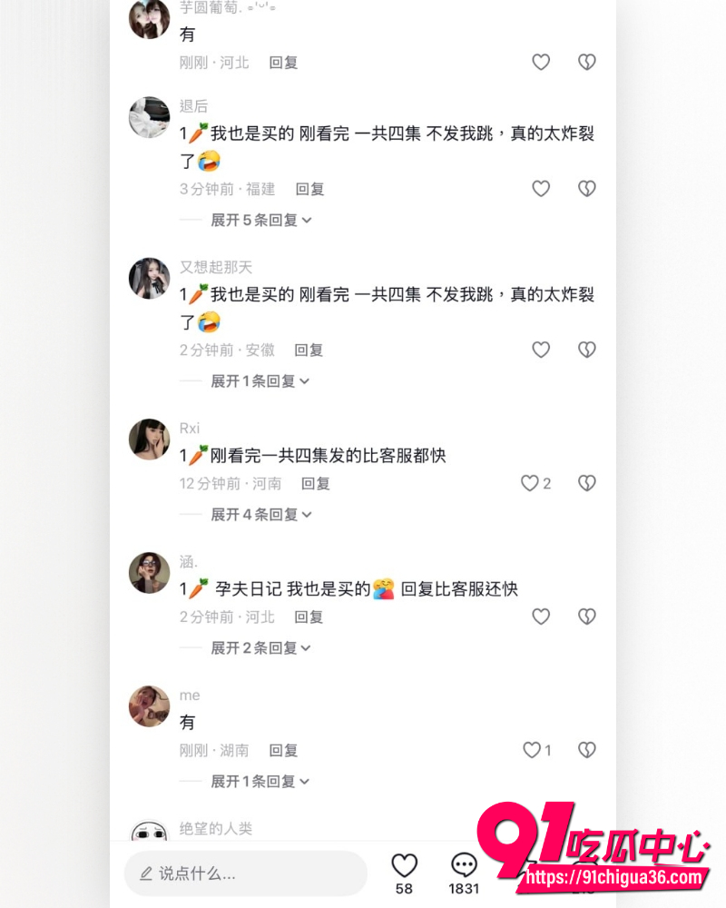 全网爆火孕夫日记 6 全网爆火孕夫日记 6