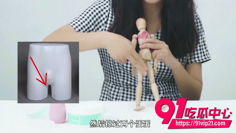 性爱科普 2