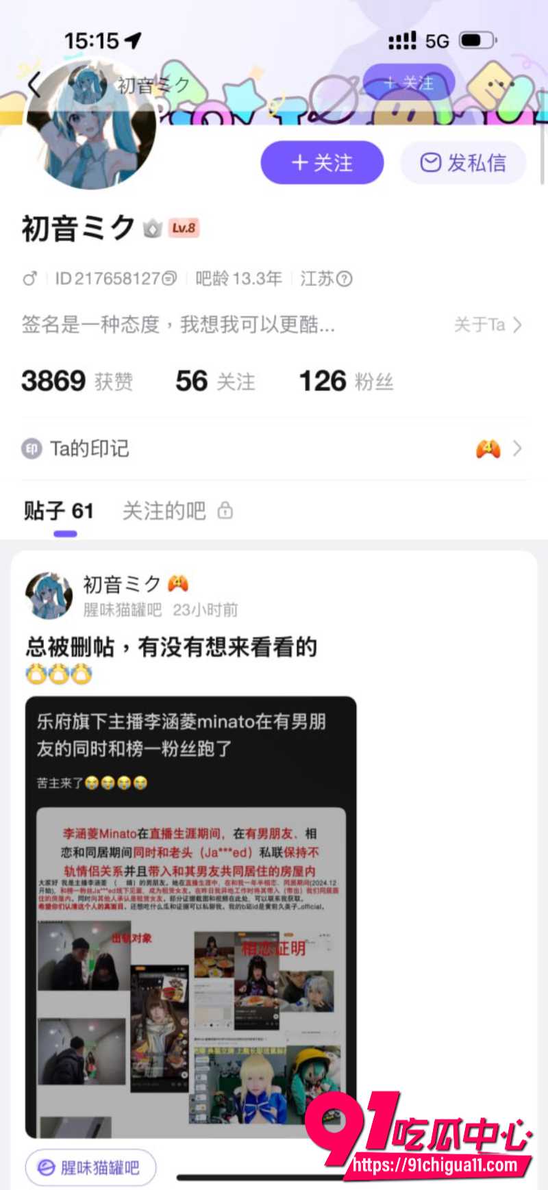 抖音B站双平台主播李涵菱28