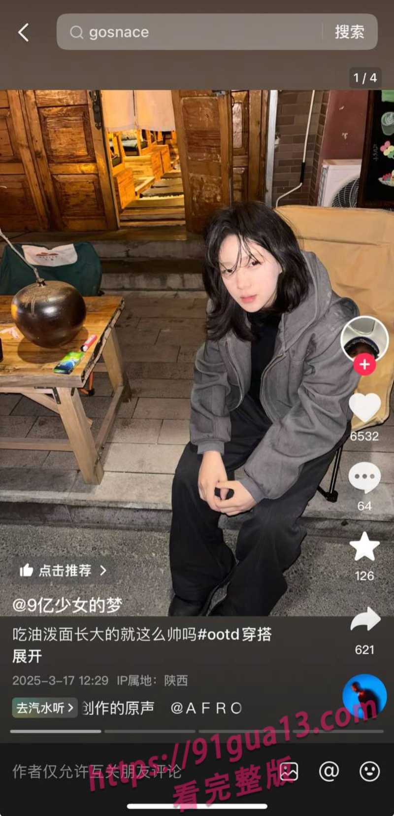 抖音女同网红魏莱遭前女友曝光! 骗钱财骗感情! 配图55