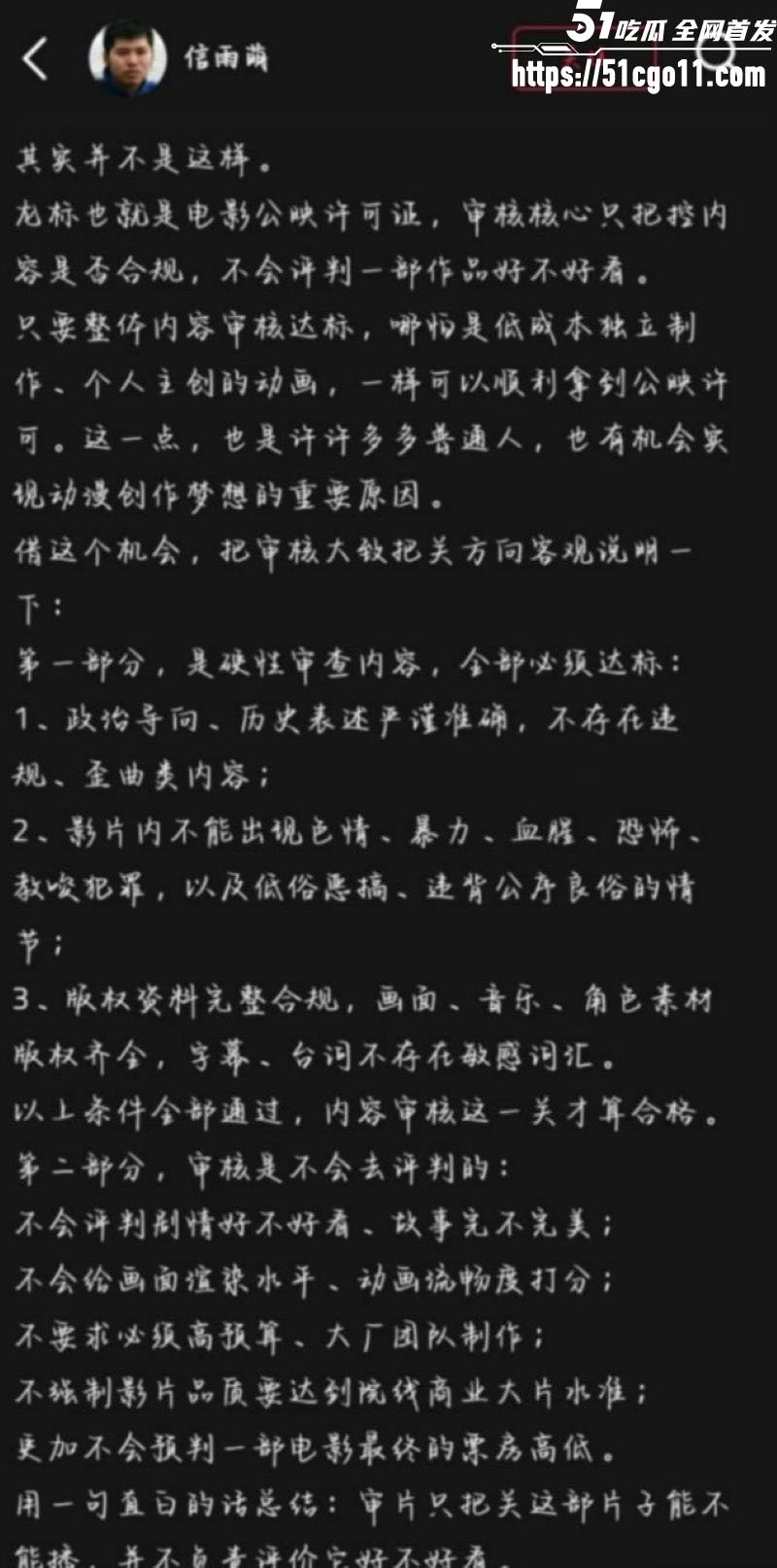 国产动画牛来完整版 16 国产动画牛来完整版 16