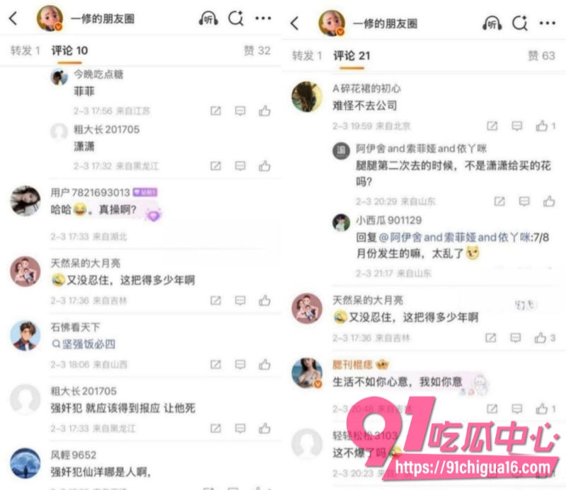 快手千万级网红MC仙洋塌房强奸女徒弟潇潇5