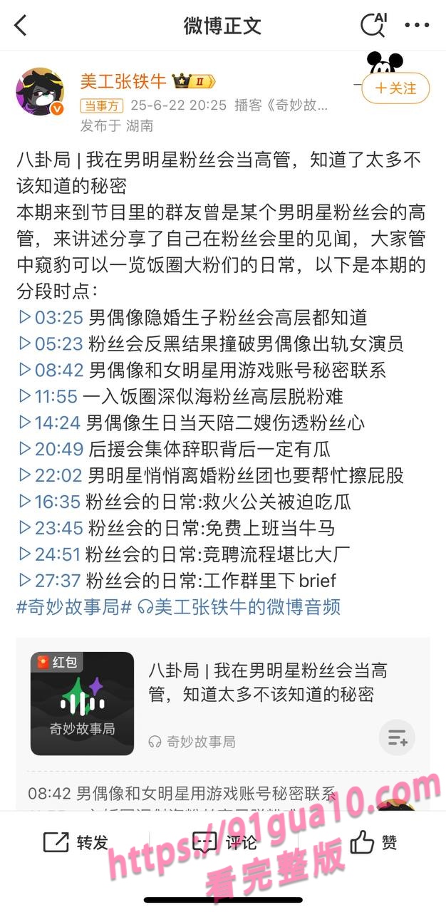 白鹿2 白鹿2