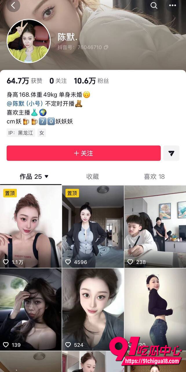 抖音陈默性爱视频曝光2