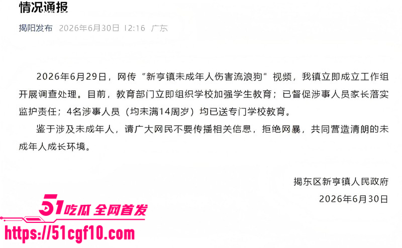广东揭阳4人虐狗事件03 广东揭阳4人虐狗事件03