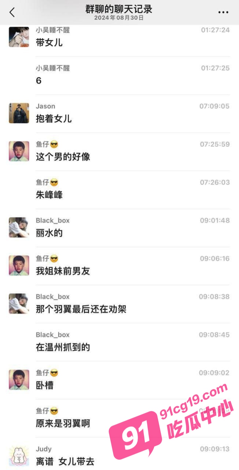 浙江温州带孩子出轨被抓奸 看到颜值后我懂了 这少妇谁不喜欢？ 配图3