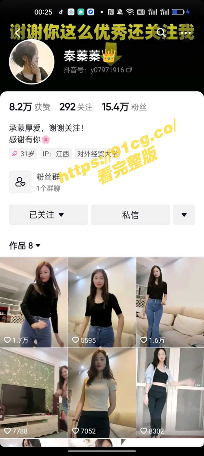 【重磅流出】抖音气质少妇"秦蓁蓁"裸舞抠逼道具自慰