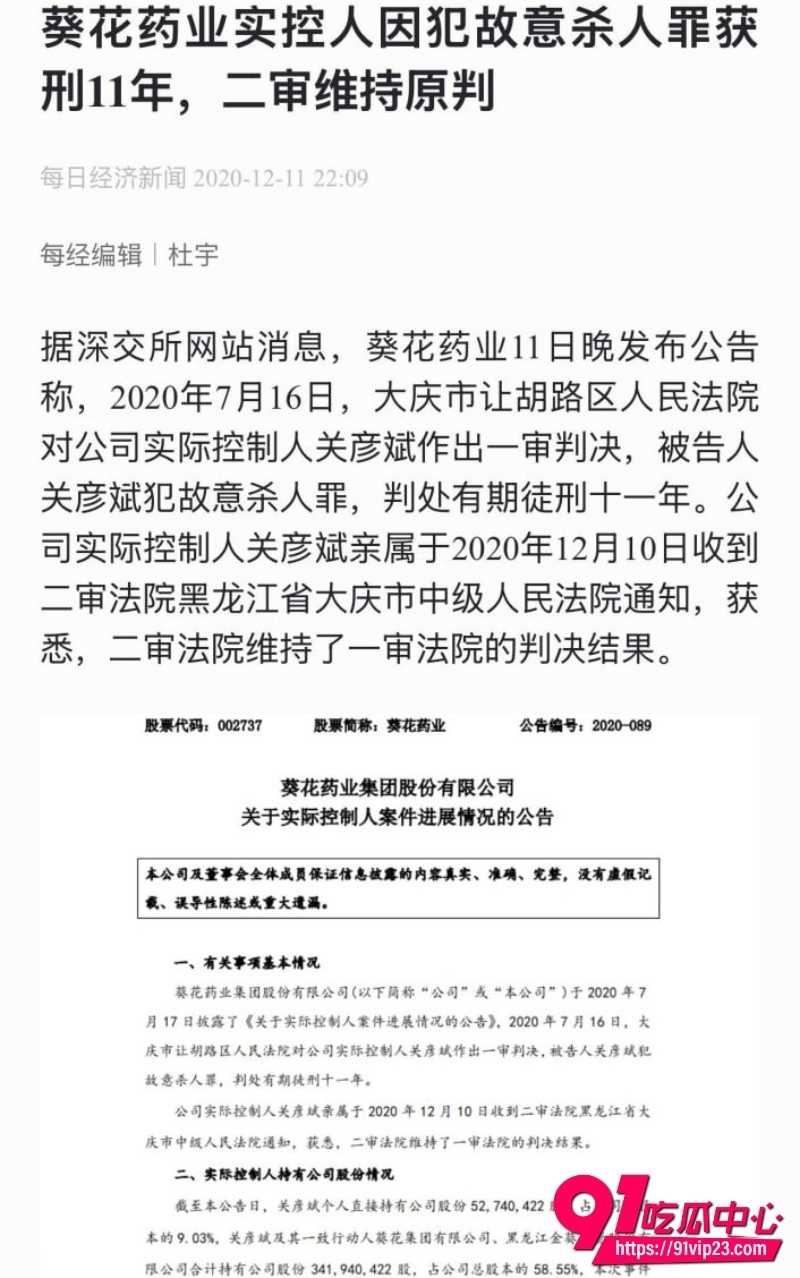 关彦斌杀妻案1 关彦斌杀妻案1