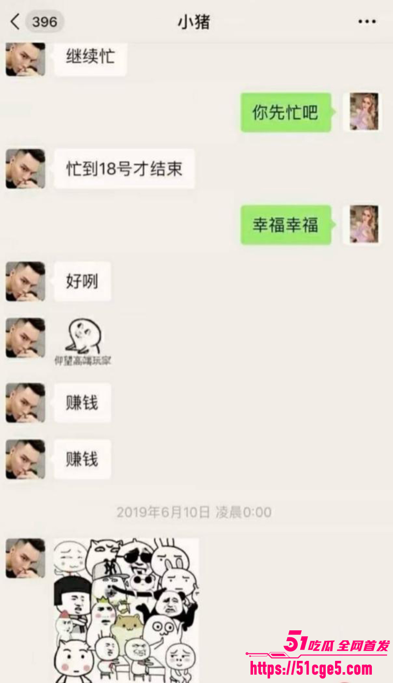 抖音网红 韩安冉 痛斥前夫小猪先生 4
