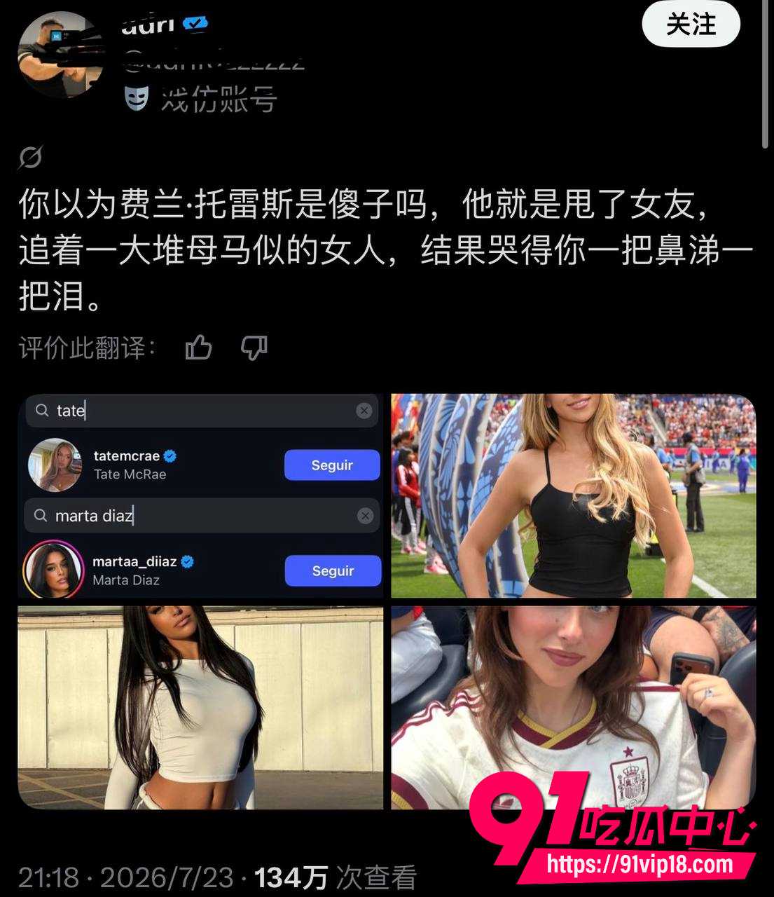 弗兰托雷斯31