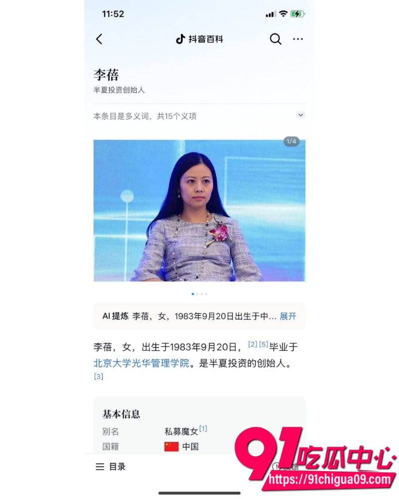 42岁私募魔女李蓓 22