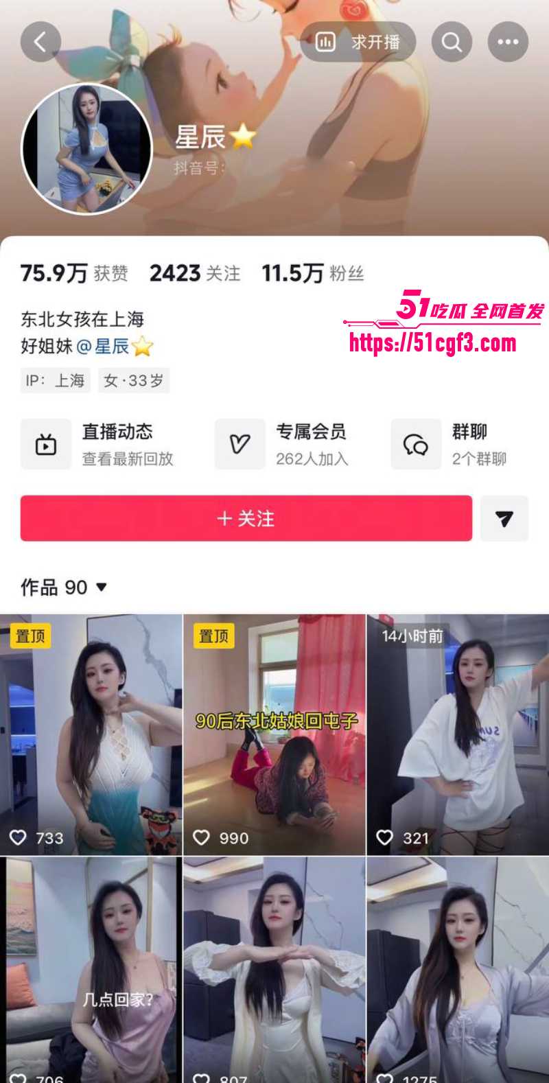 抖音网红少妇 星辰 骚舞自慰福利 2 抖音网红少妇 星辰 骚舞自慰福利 2
