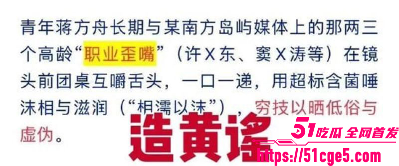 蒋方舟论文造假风波升级 15 蒋方舟论文造假风波升级 15
