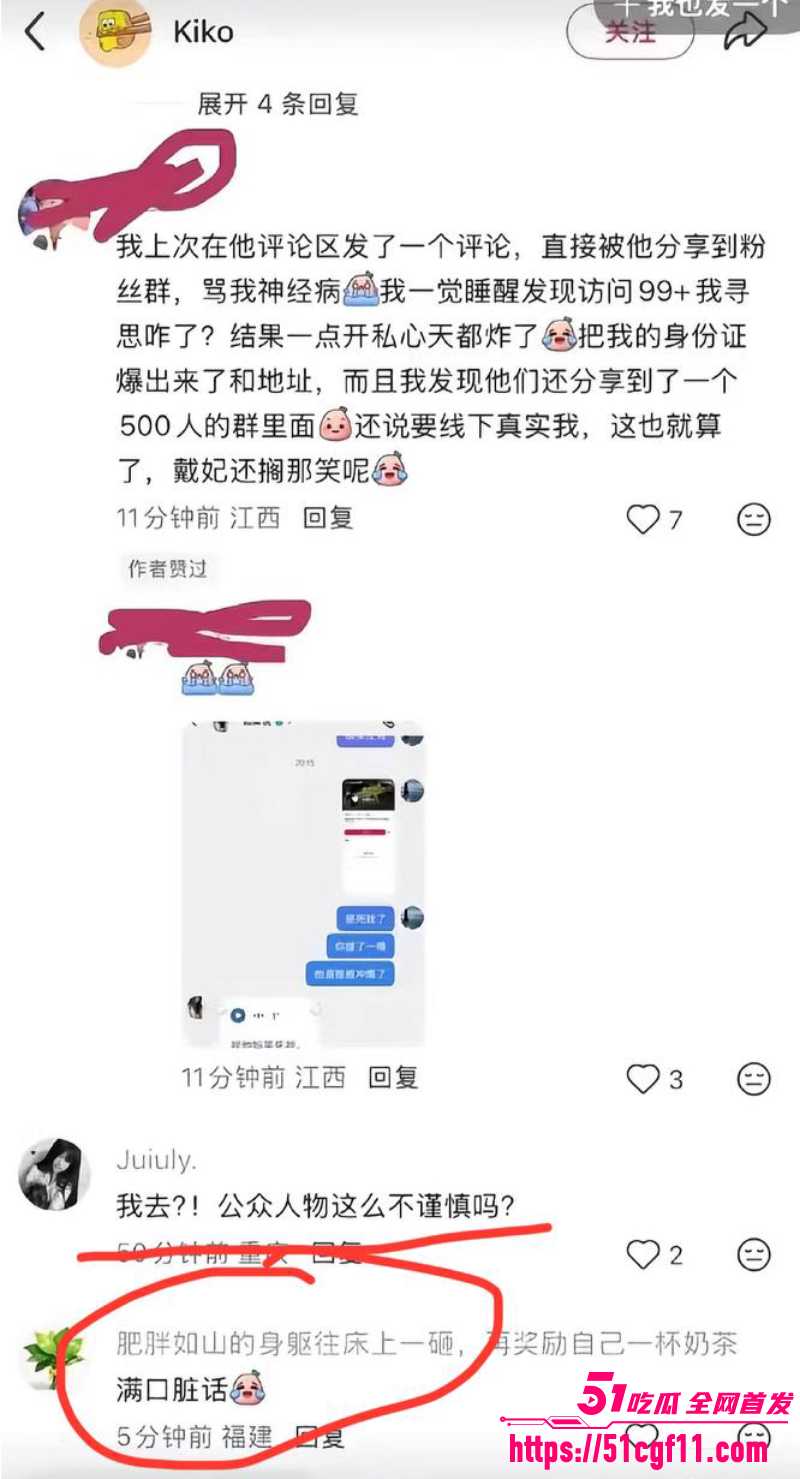抖音网红 戴馨菲 12