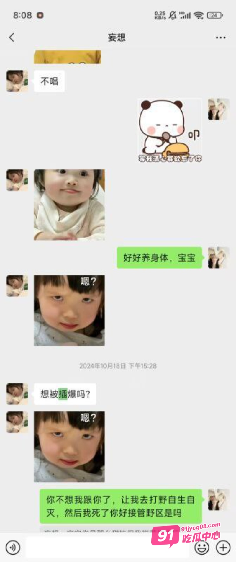 重庆人妻 杨芳仪 王者约炮 老公一怒之下曝光 大尺度聊天不堪入目 配图7