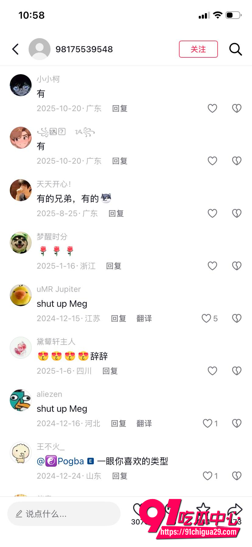 超萌少女 林书辞9