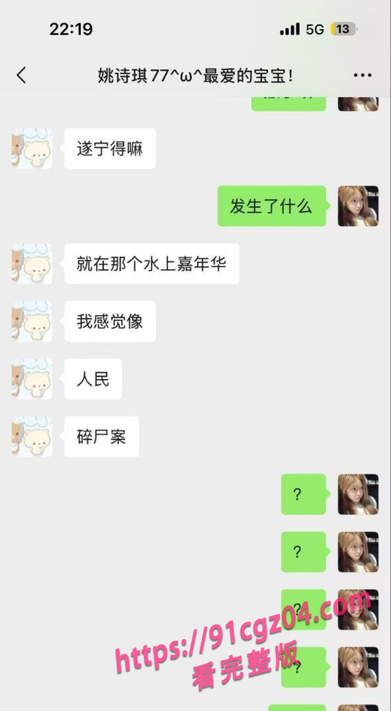 胆小慎入！四川遂宁水上乐园碎尸案 现场惊悚视频画面