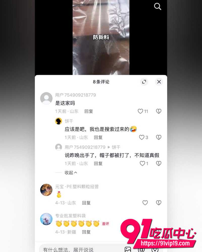 山东莒县抓小三事件 18 山东莒县抓小三事件 18