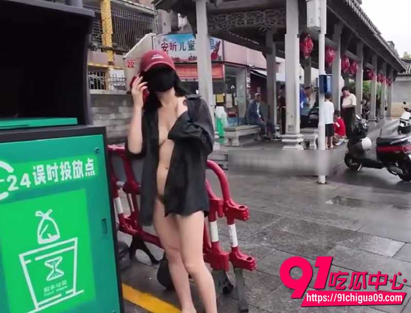 顶级露出网黄 cikaimoon 深圳凤凰古村全裸露出逛街 大胆脱光被村民呵斥追赶 惊险逃脱超刺激！