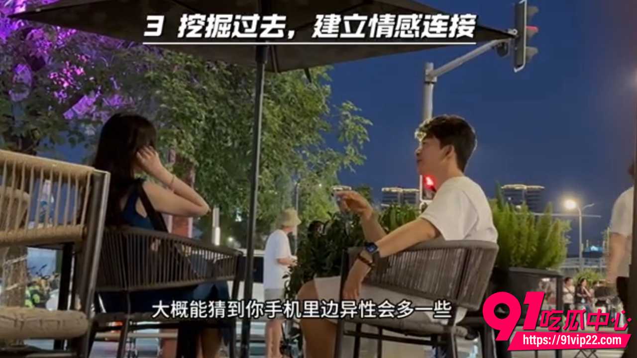 全网最干的搭讪解析6