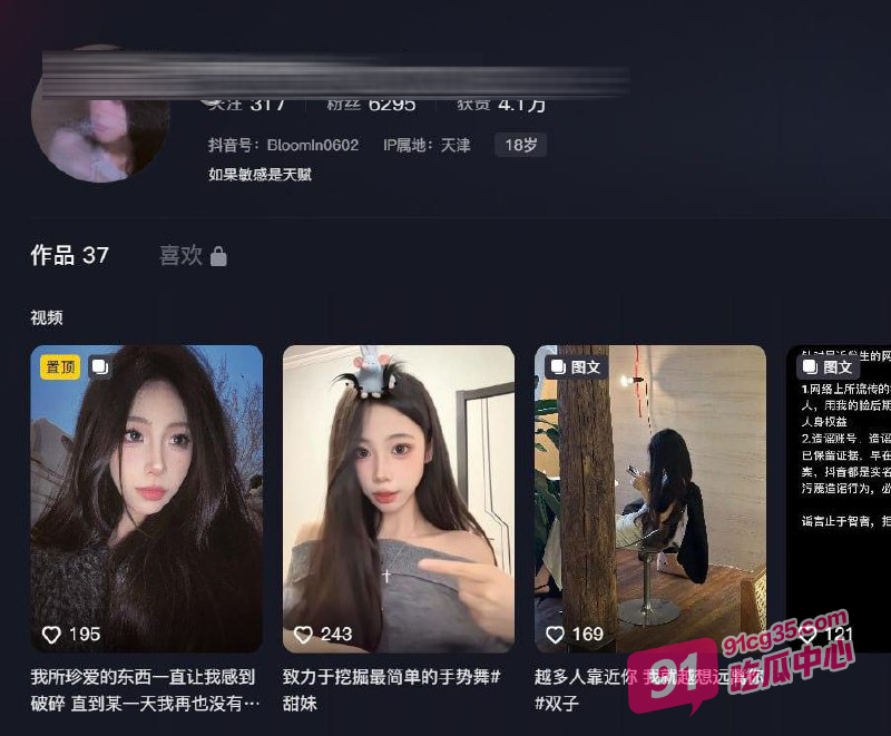 抖音小网红emlly 传闻是某金主调教的性奴泄欲器 玩够后视频被曝光!