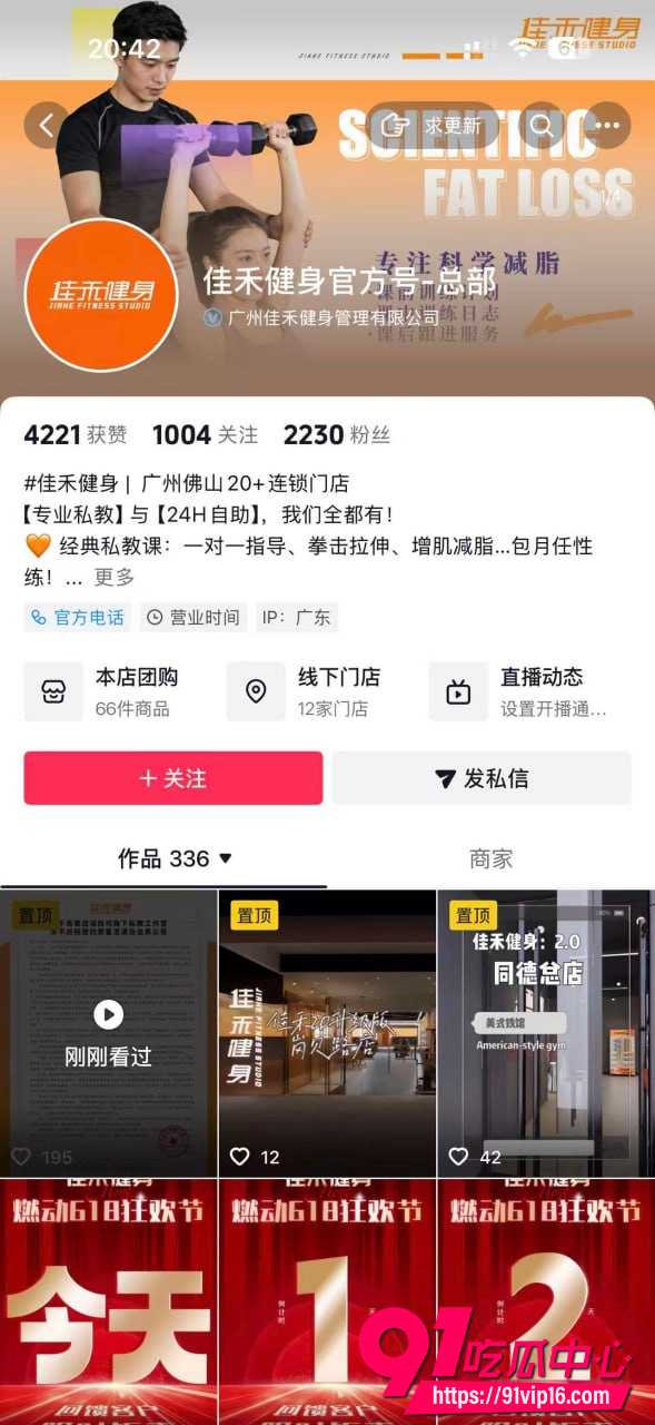 广州佳禾健身房5