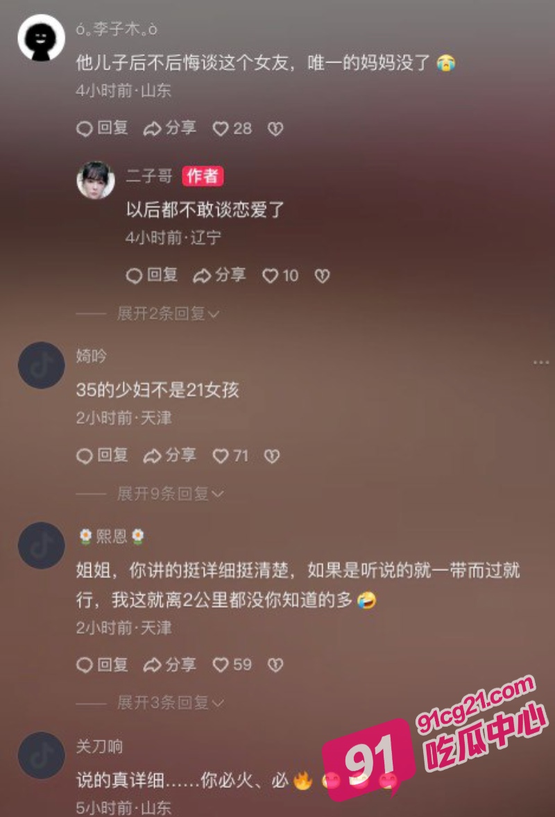 天津小站王刚牛羊肉视频流出 社会大姐就是刚 竟捅死男友母亲！ 配图3