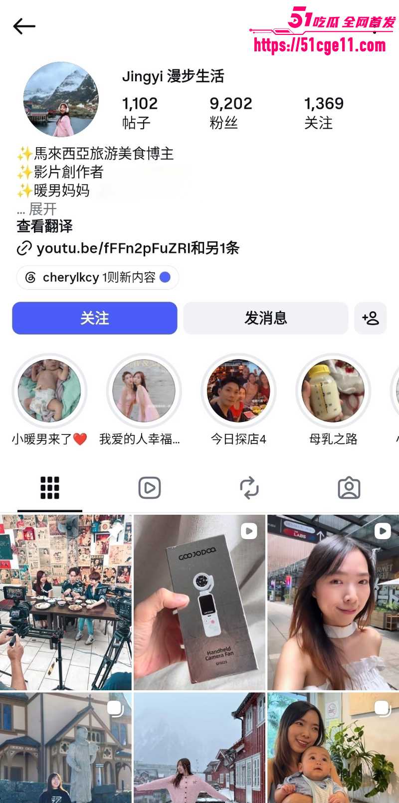 马来西亚博主 Jingyi  1