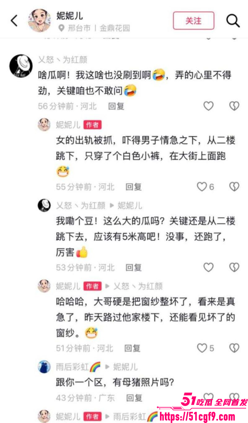 巨鹿金鼎花园捉奸大瓜 17