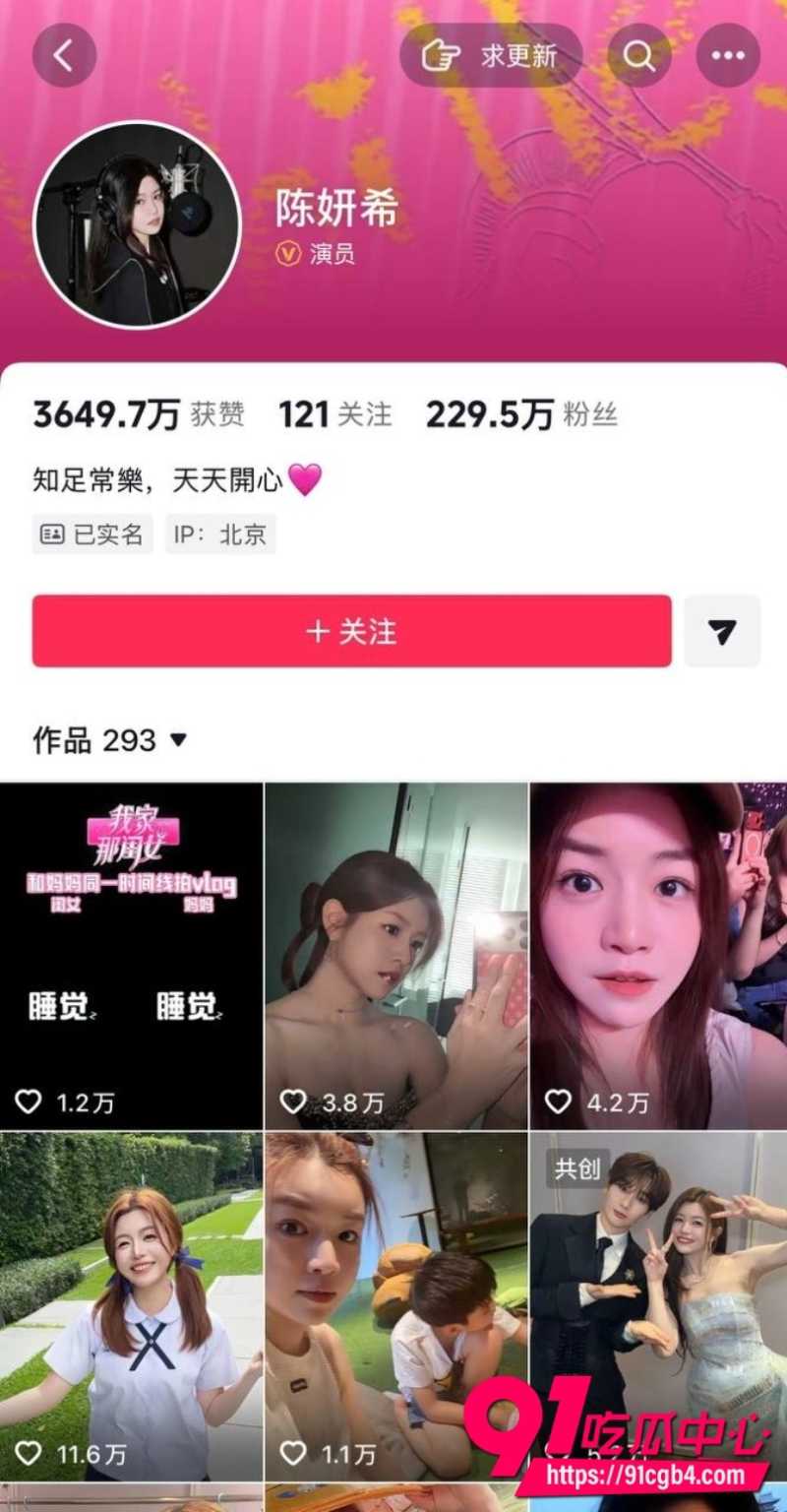 陈妍希首谈离婚2
