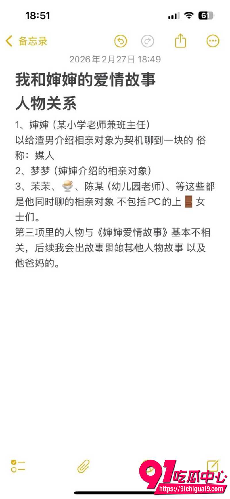 渣男大学4年和亲婶婶偷情事件 2