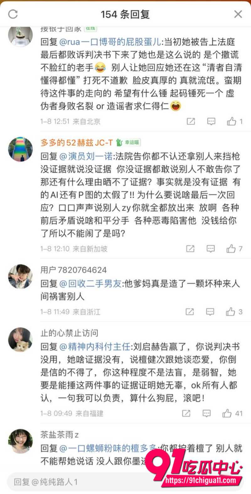 男星檀健黑料曝光18 男星檀健黑料曝光18