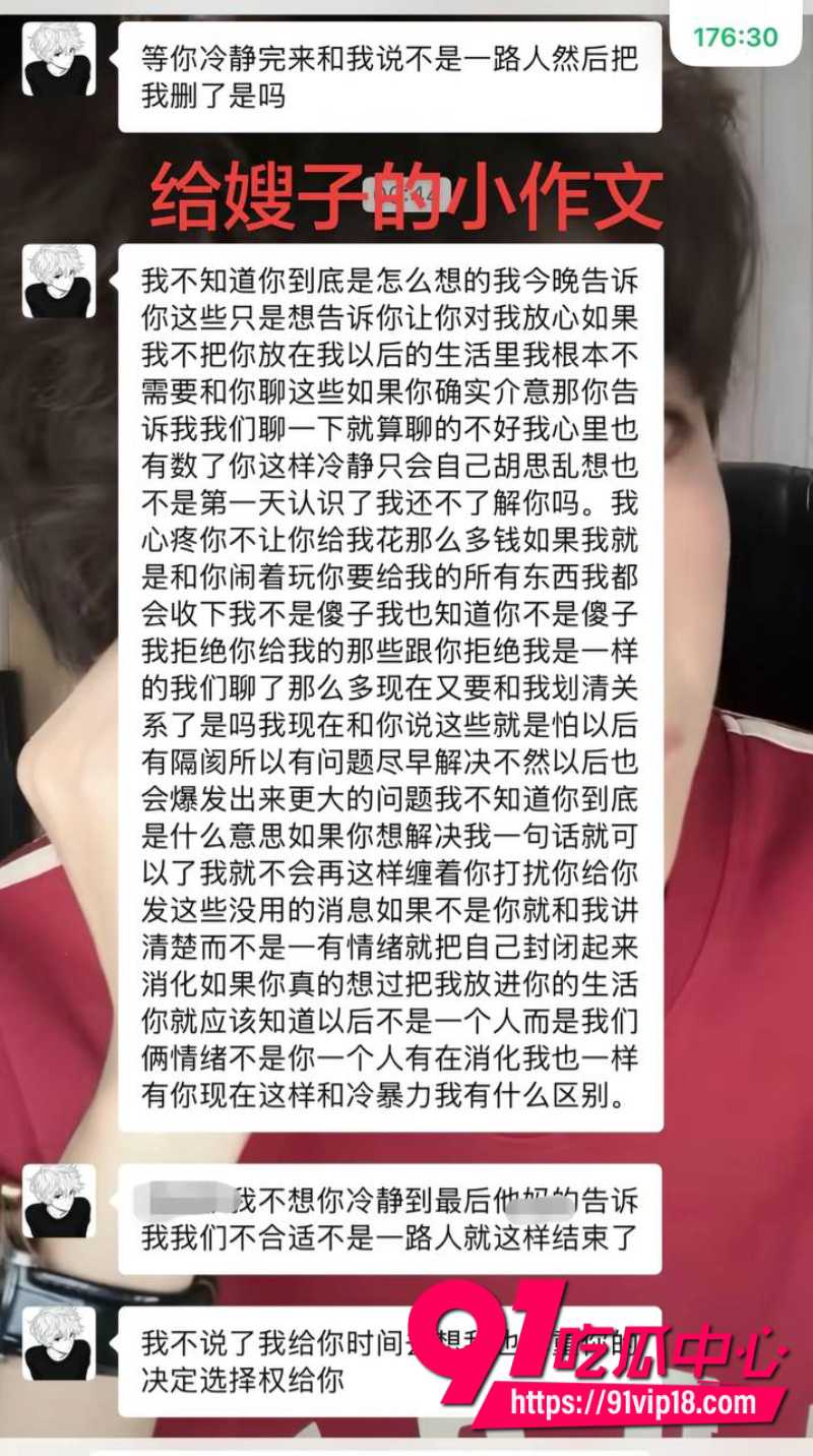 抖音10万粉丝男网红很普通女生原名赵昱呈立单身纯情人设背后却偷偷谈恋爱12 抖音10万粉丝男网红很普通女生原名赵昱呈立单身纯情人设背后却偷偷谈恋爱12