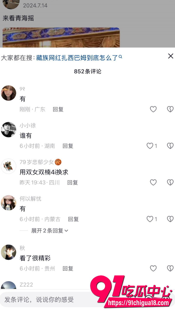 藏族网红扎西巴姆和吉吉打扑克视频疯传1 藏族网红扎西巴姆和吉吉打扑克视频疯传1