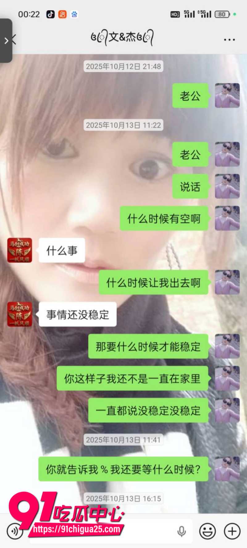 福建福州小回回被渣男骗财骗色