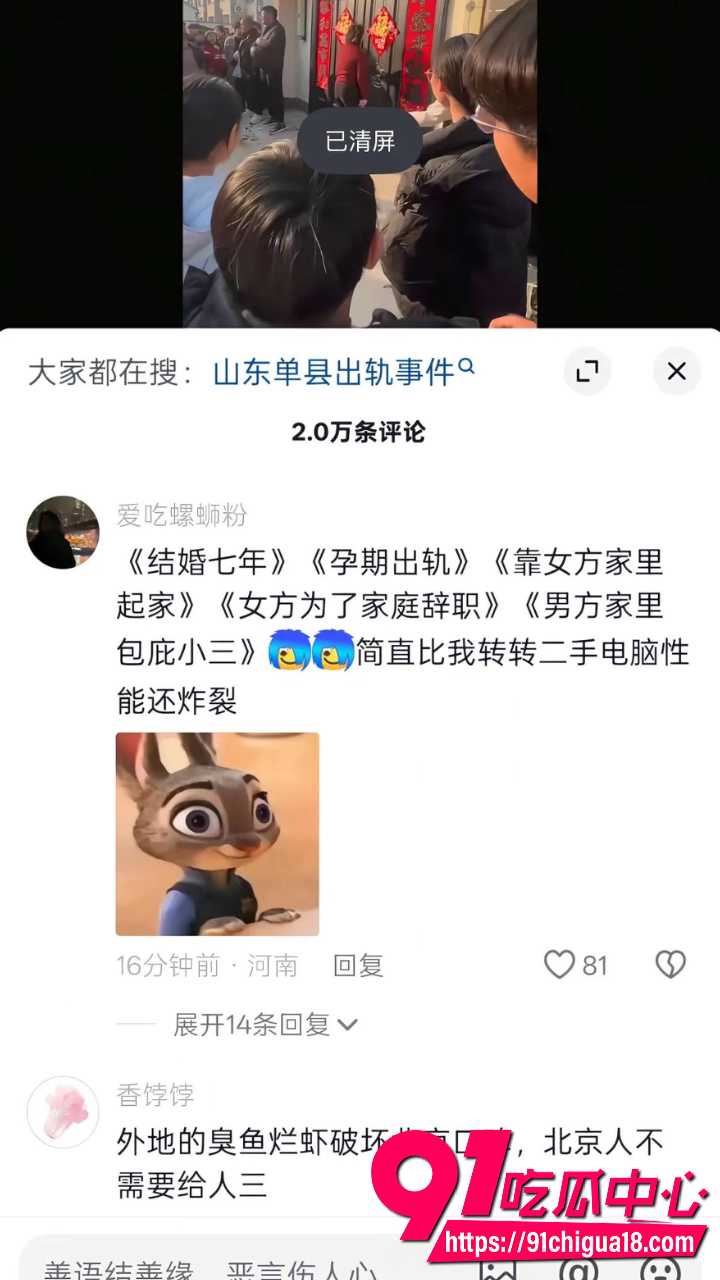 山东菏泽单县张集孕期出轨渣男5